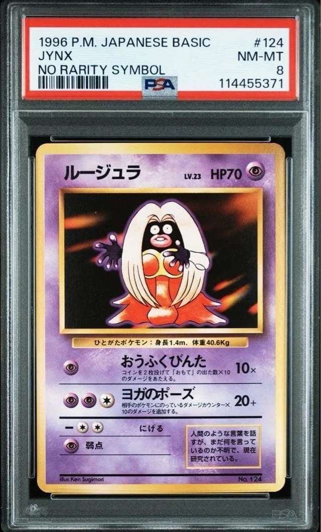 JYNX