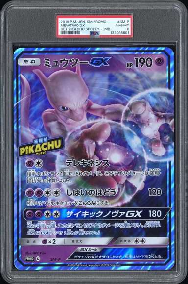 Mewtwo GX