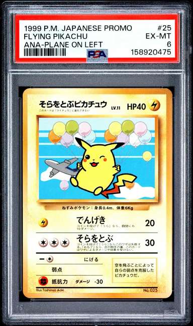 FLYING PIKACHU