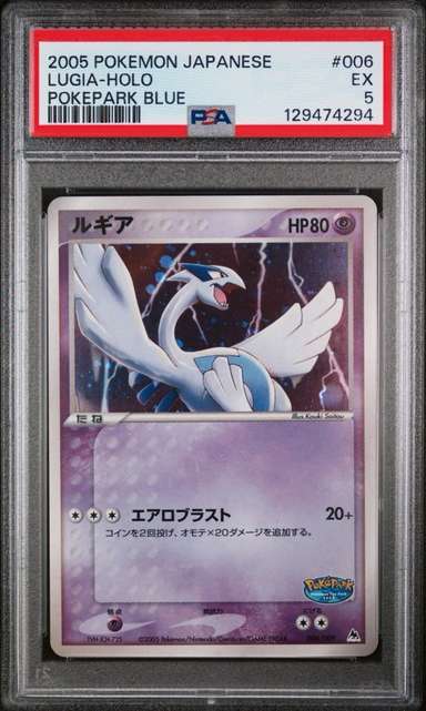 Lugia