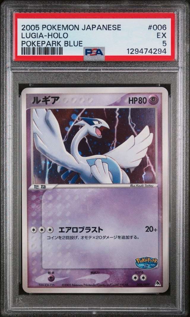 Lugia
