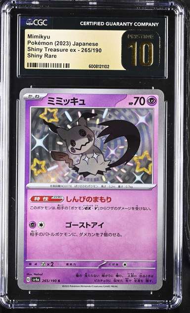 Mimikyu