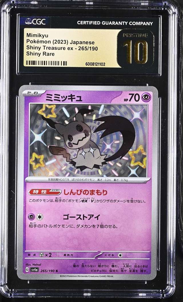 Mimikyu