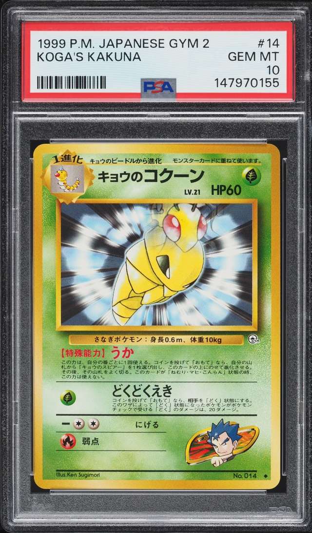Koga's Kakuna