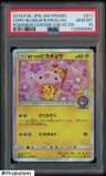Cherry Blossom Afro Pikachu