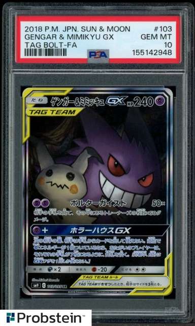 Gengar & Mimikyu GX