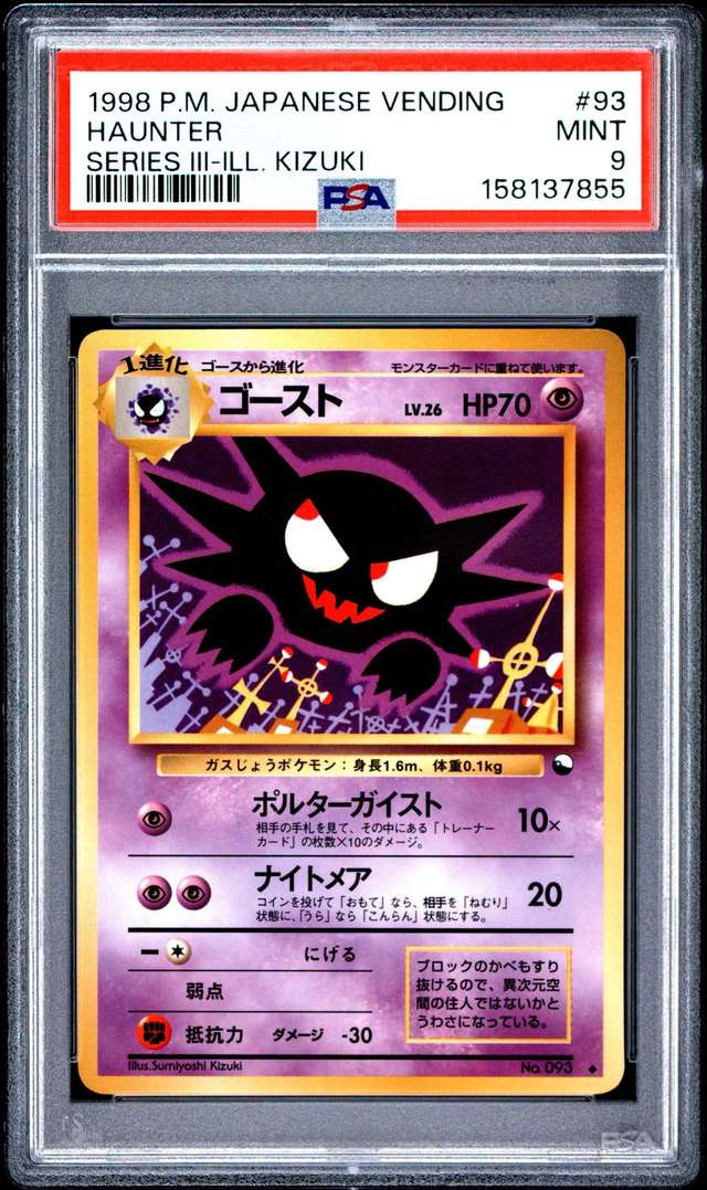 Haunter
