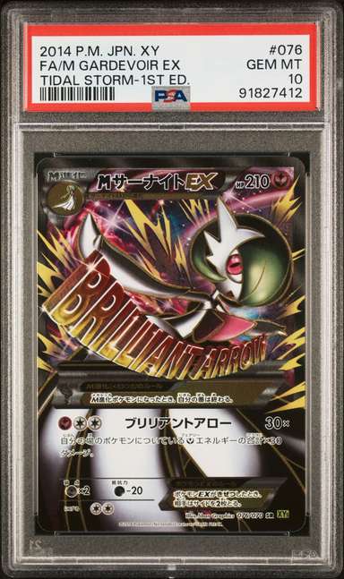 M Gardevoir EX