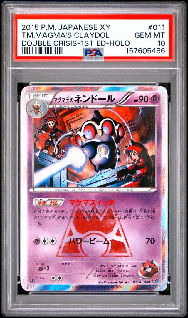 TM.MAGMA'S CLAYDOL