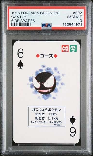 Gastly