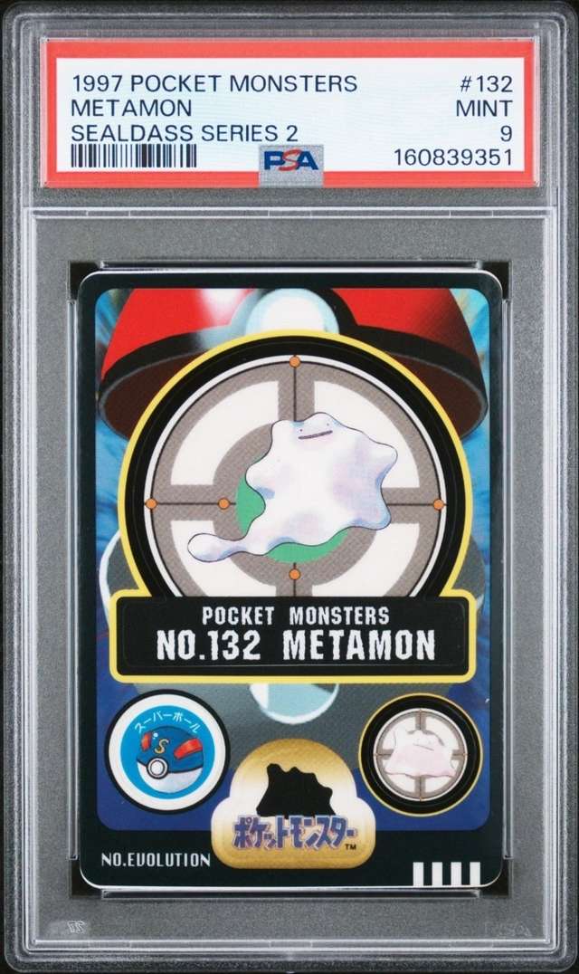 Metamon