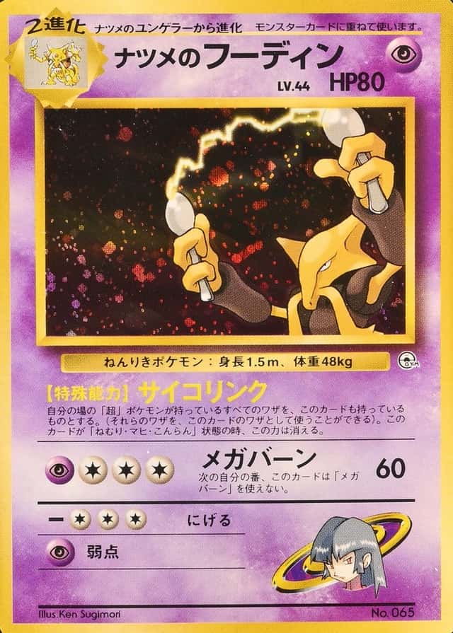 Yamabuki City Gym Deck