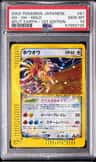 Ho-Oh