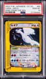 Lugia
