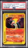 Typhlosion