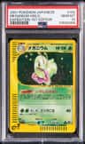 Meganium