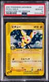 Pichu
