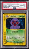 Arbok