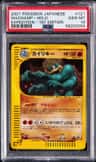 Machamp