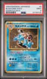 Blastoise