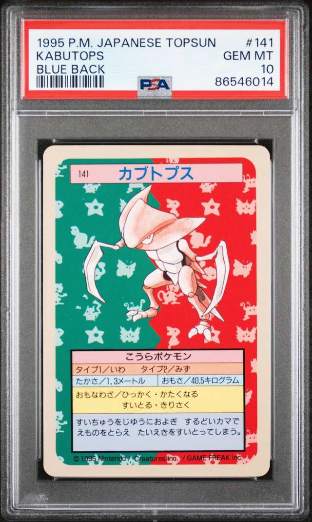 Kabutops