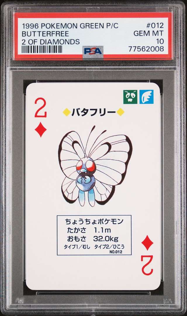 Butterfree