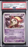 Duskull