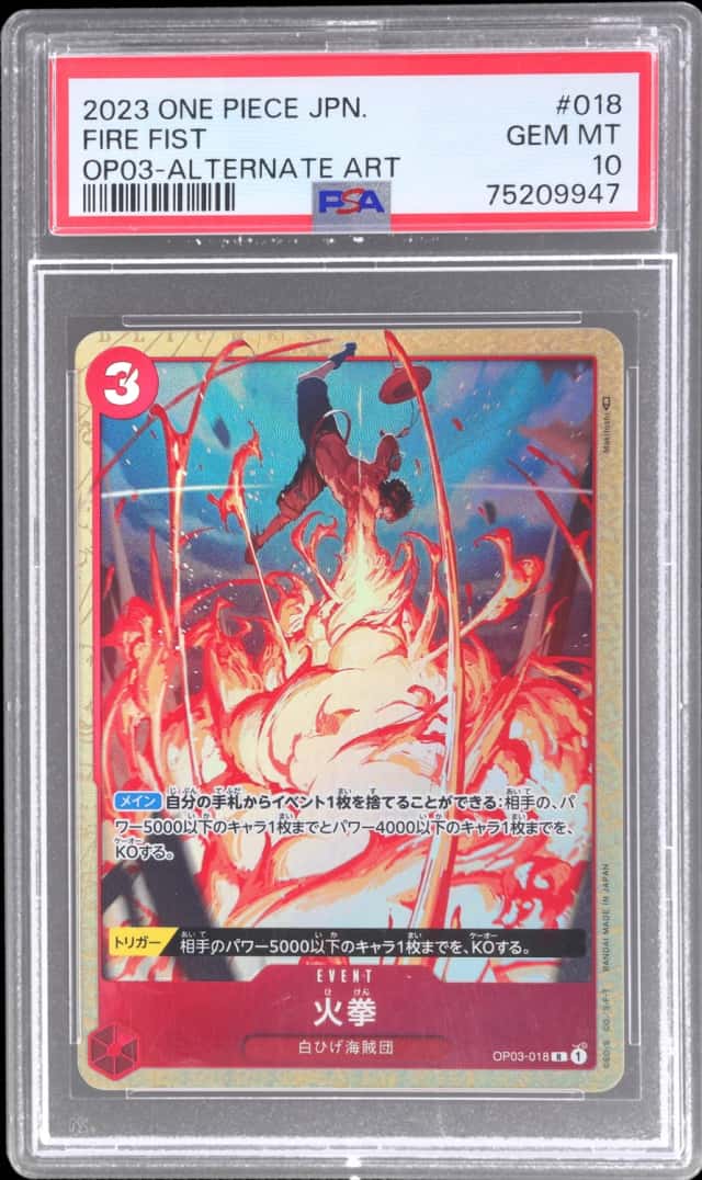 Fire Fist