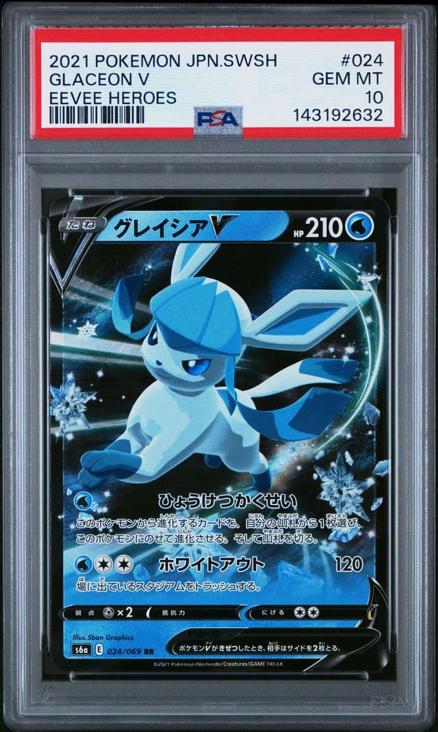 Glaceon V