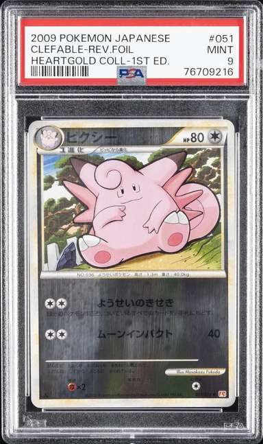 CLEFABLE