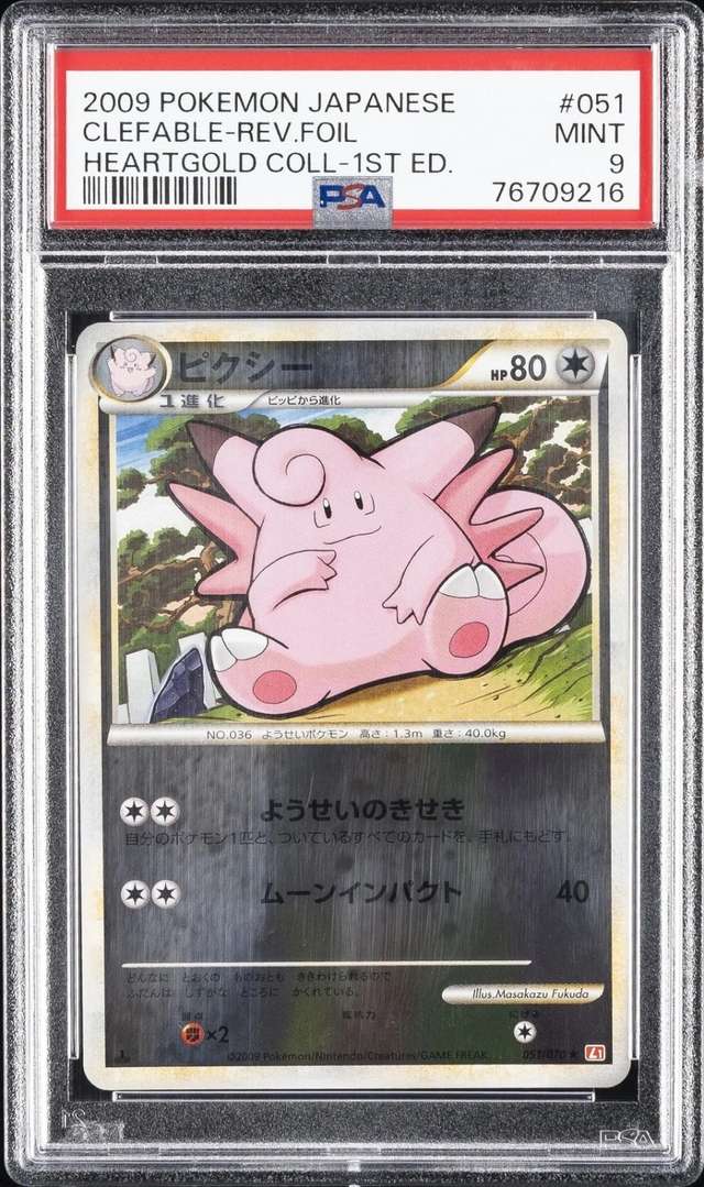 CLEFABLE