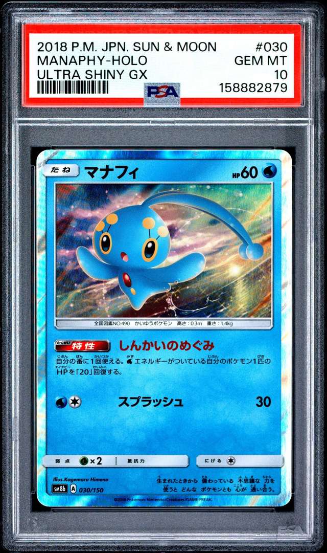 Manaphy