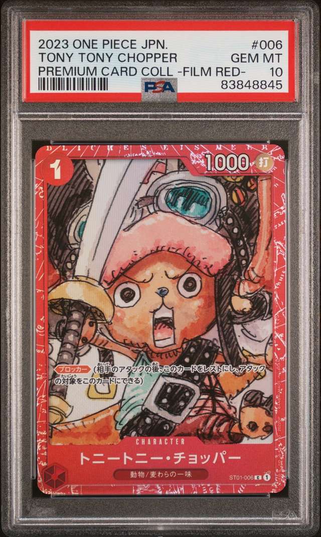 Tony Tony Chopper