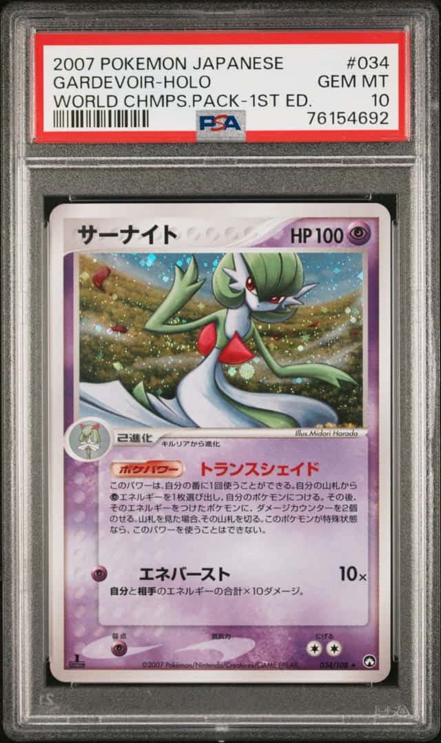 Gardevoir