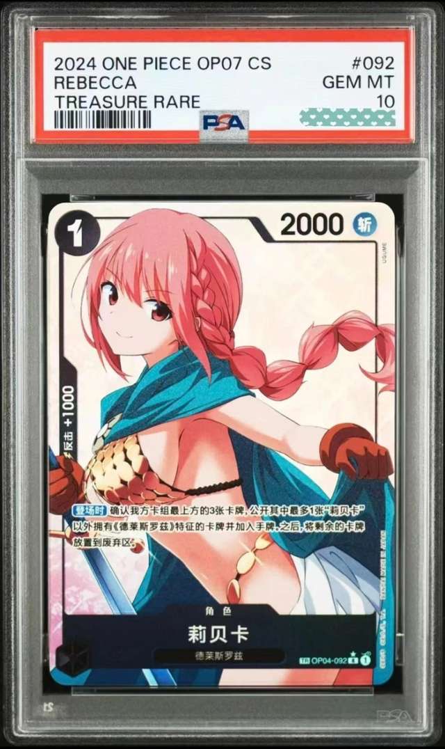 Rebecca
