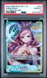 Shirahoshi