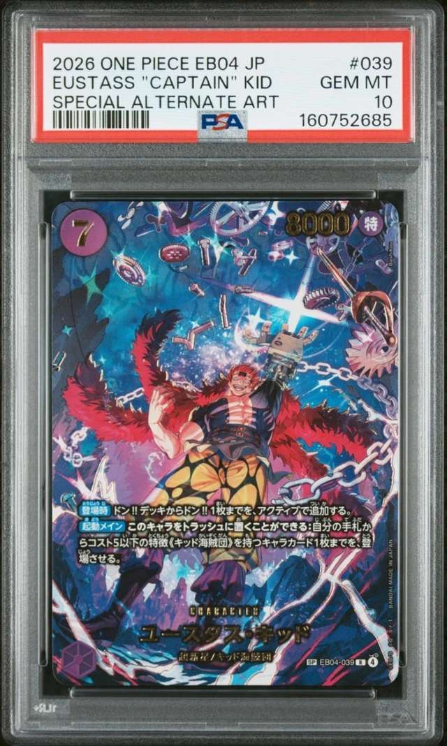 Eustass "Captain" Kid