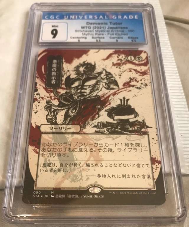 Demonic Tutor