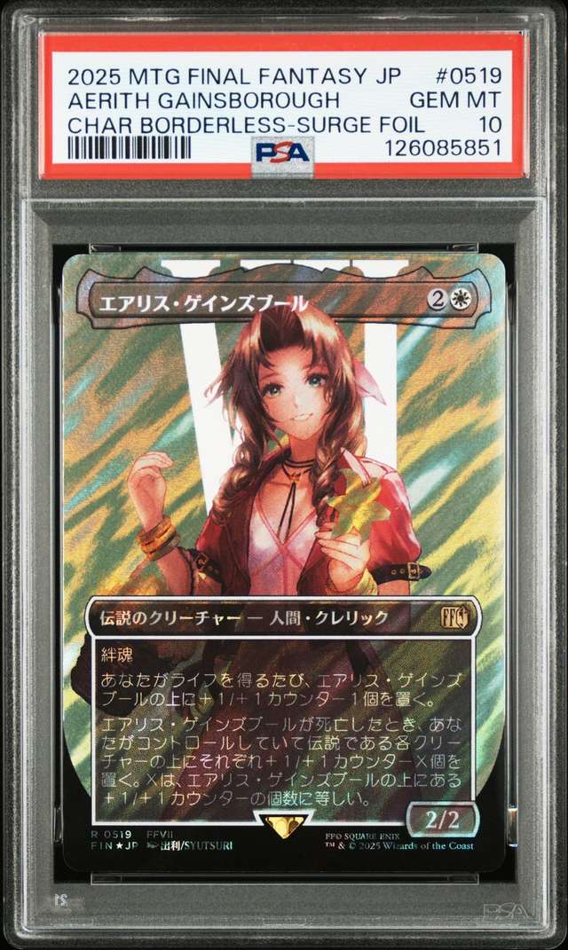 Aerith Gainsborough
