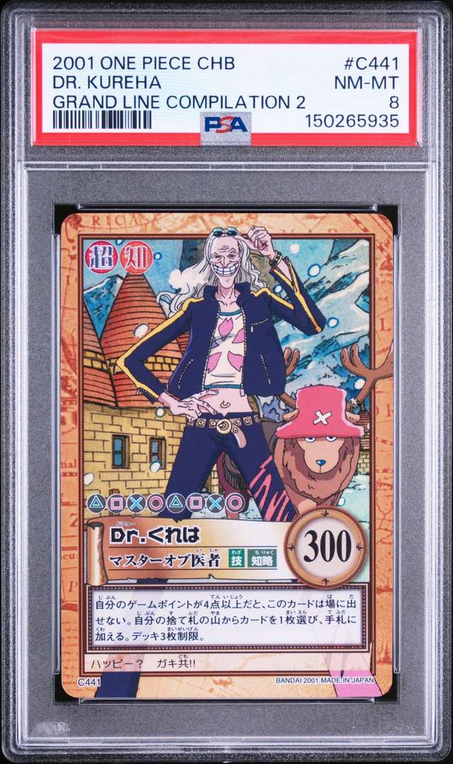 Dr. Kureha