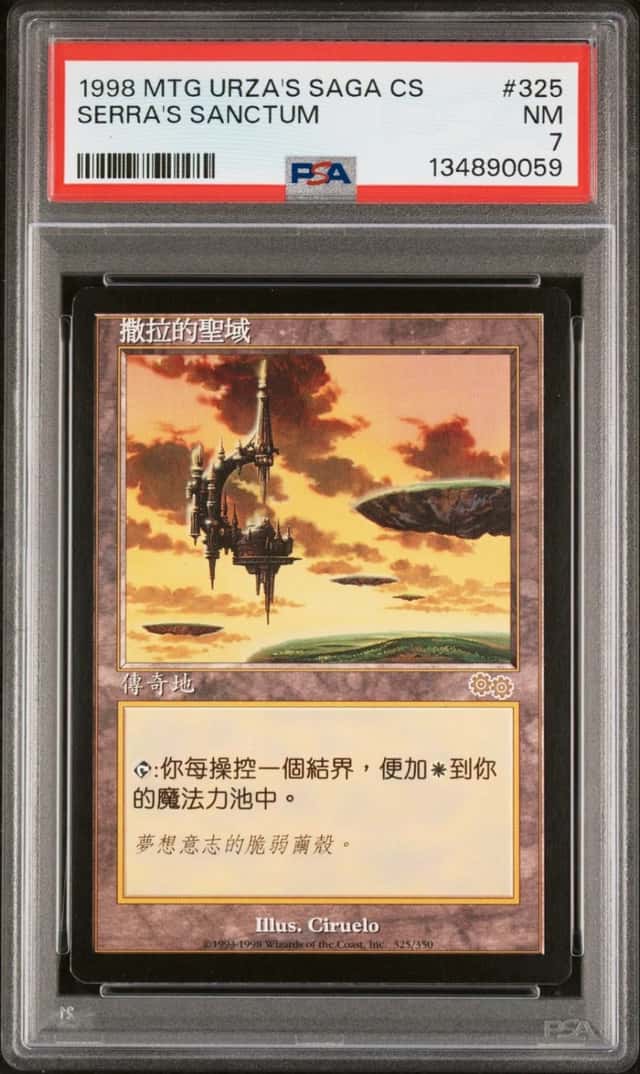 Serra's Sanctum