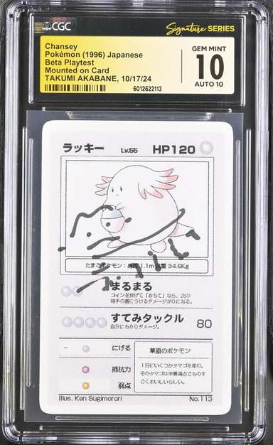 Chansey