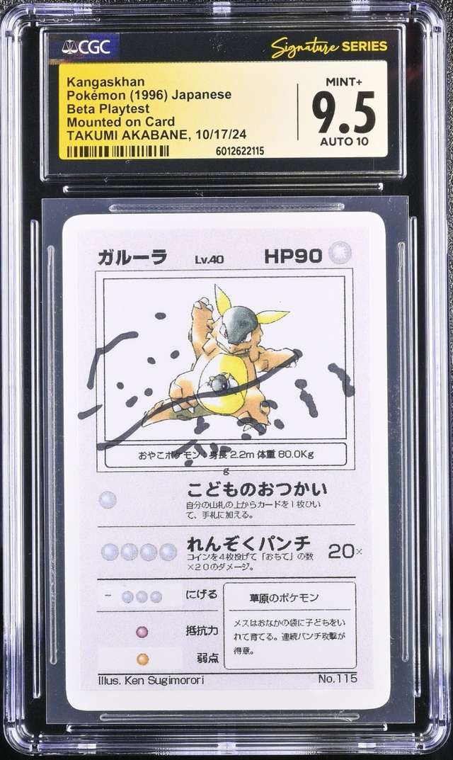 Kangaskhan