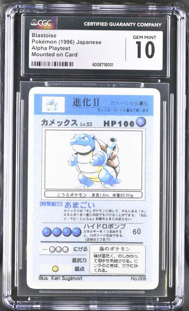 Blastoise