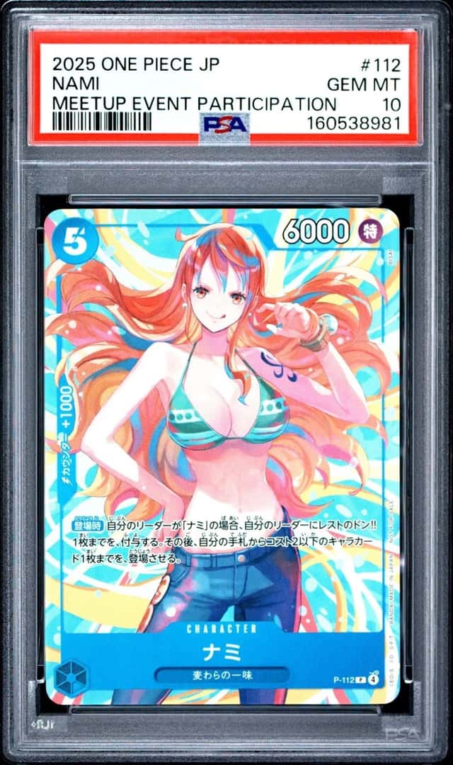 Nami