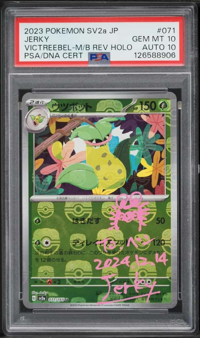 Victreebel