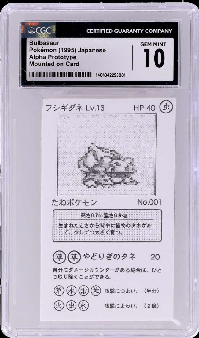 Bulbasaur