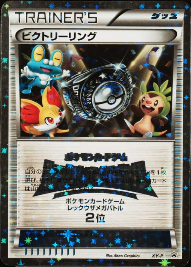 Rayquaza M/B-2nd Pl