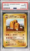 Dugtrio