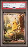 Pikachu Ex